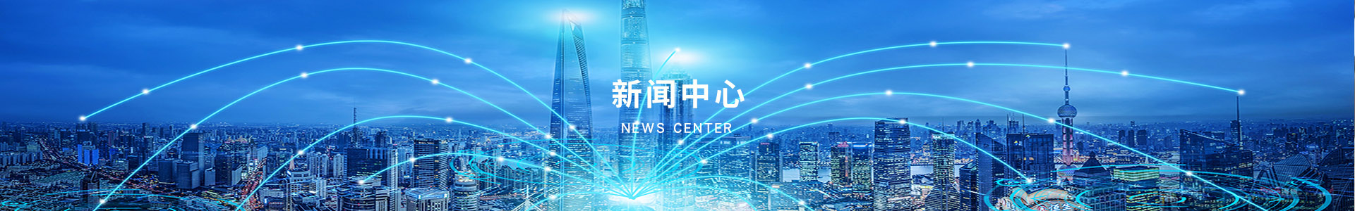 新闻资讯列表-皇冠手机官网(中国)有限公司官网官网